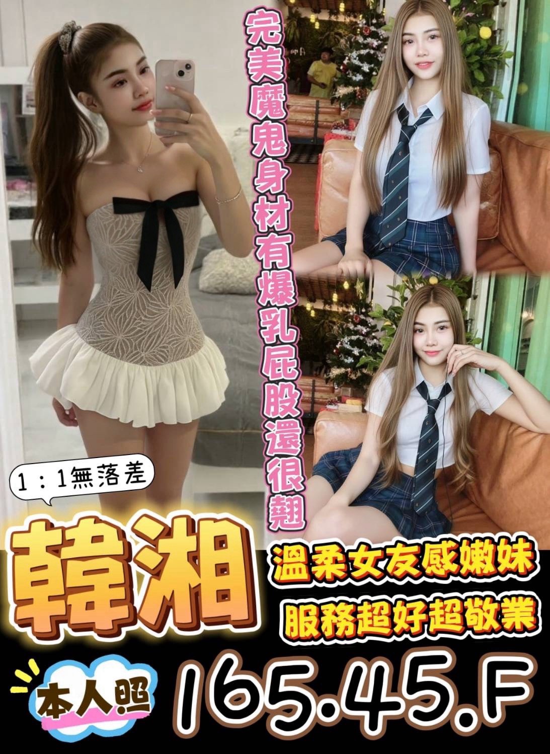 網紅 新竹 妖媚 擅長腿推 胸圍38G